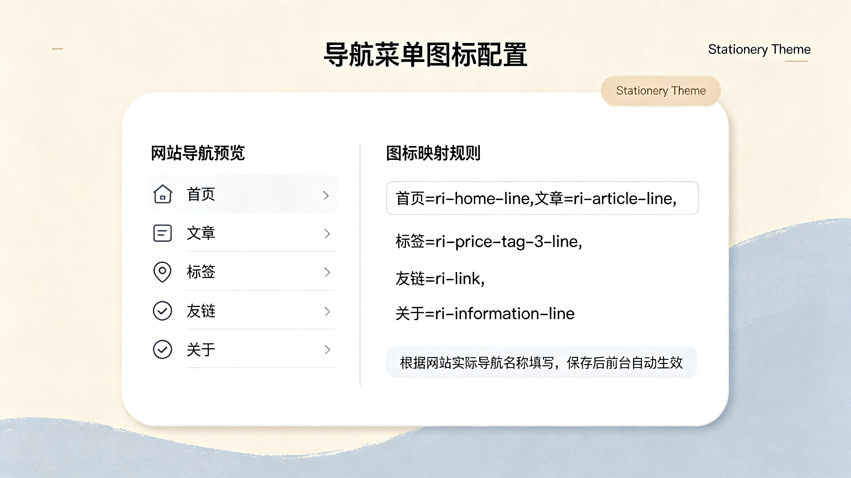 导航菜单项单独配置图标